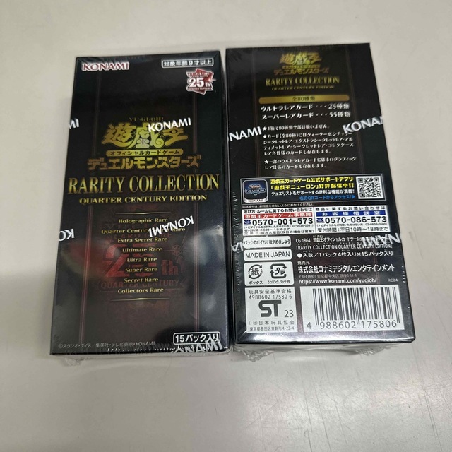シュリンク付き ‼️ 遊戯王 25th レアリティコレクション 2BOX 福岡e