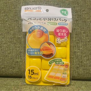 ベビー　離乳食　ペコッと小分けパック(離乳食調理器具)