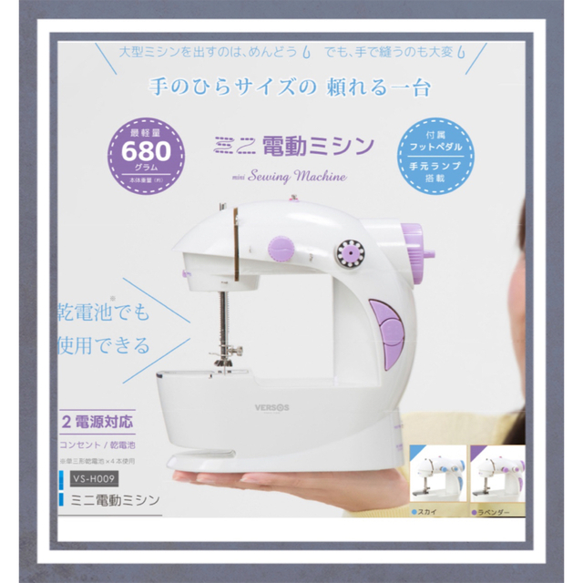 コンパクト電動ミシン✴︎新品未使用!の通販 by sheep's shop|ラクマ
