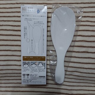 マーナ(marna)の【新品】マーナ　極　しゃもじ　ホワイト　2点(調理道具/製菓道具)