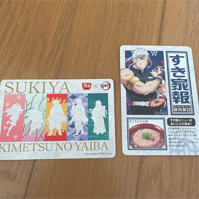 すき家　鬼滅の刃　コラボ　宇髄天元　柱集合　カード　セット エンタメ/ホビーのおもちゃ/ぬいぐるみ(キャラクターグッズ)の商品写真