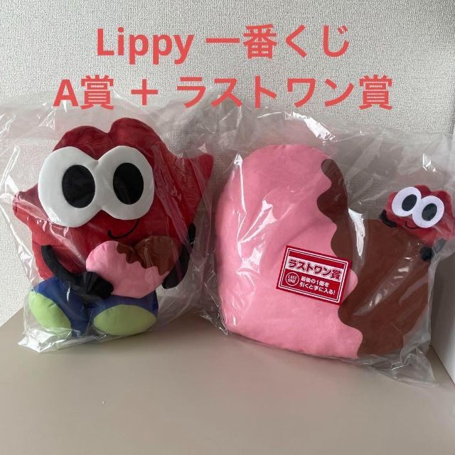 ˗ˏˋ Lippy 一番くじ A賞+ラストワン賞