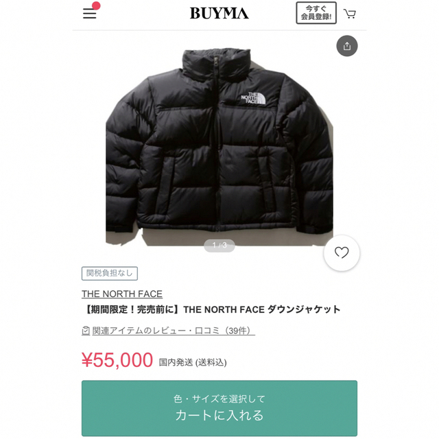 美品 人気 THE NORTH FACE ヌプシ ダウンジャケット レディースS