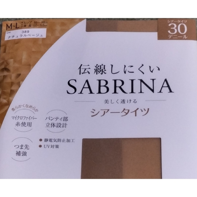 Sabrina(サブリナ)のグンゼ　サブリナ　シアータイツ　30デニール　3足セット レディースのレッグウェア(タイツ/ストッキング)の商品写真