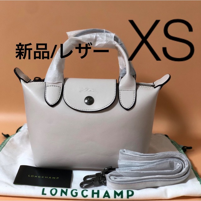 LONGCHAMP ロンシャン レザー ショルダーバッグ 斜め掛け アイボリー