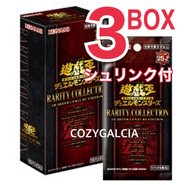 遊戯王 レアリティコレクション3BOX シュリンク付き