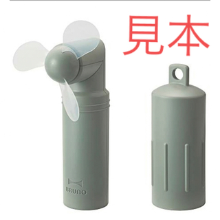 【新品】ブルーノ コンパクト スティック ライト ファン カーキ　扇風機　ミニ