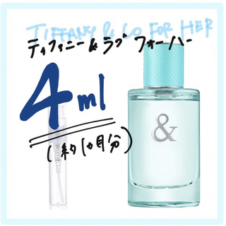 ティファニー(Tiffany & Co.)の& Love for HER 4ml(香水(女性用))