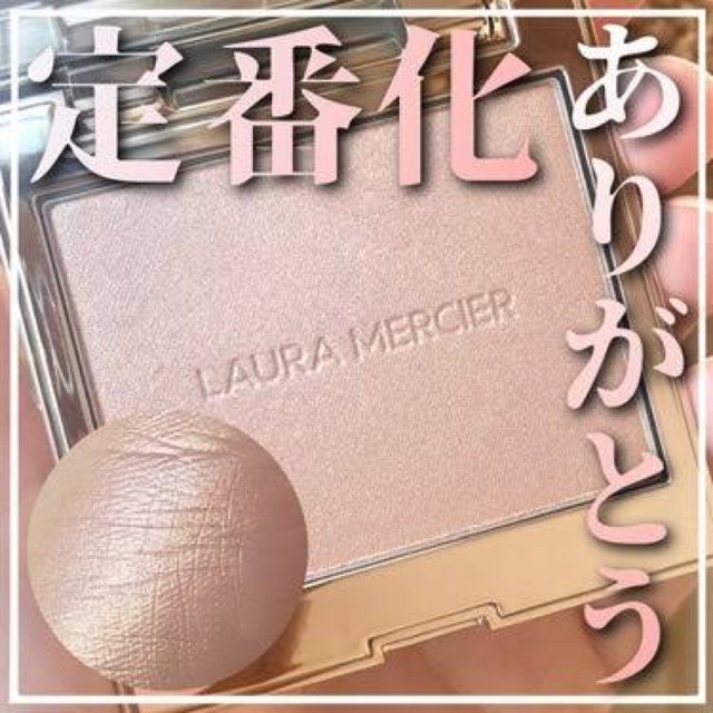 laura mercier(ローラメルシエ)のローラメルシエ ローズグロウ イルミネーター コスメ/美容のベースメイク/化粧品(フェイスカラー)の商品写真