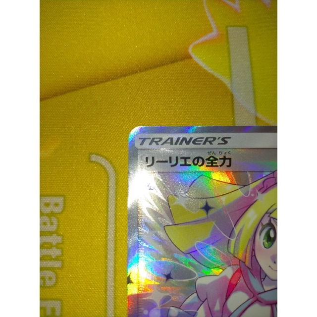 リーリエの全力 sr 美品 ポケカ アルティメットローダー着 リーリエの全力 sr 美品 ポケカ アルティメットローダー着