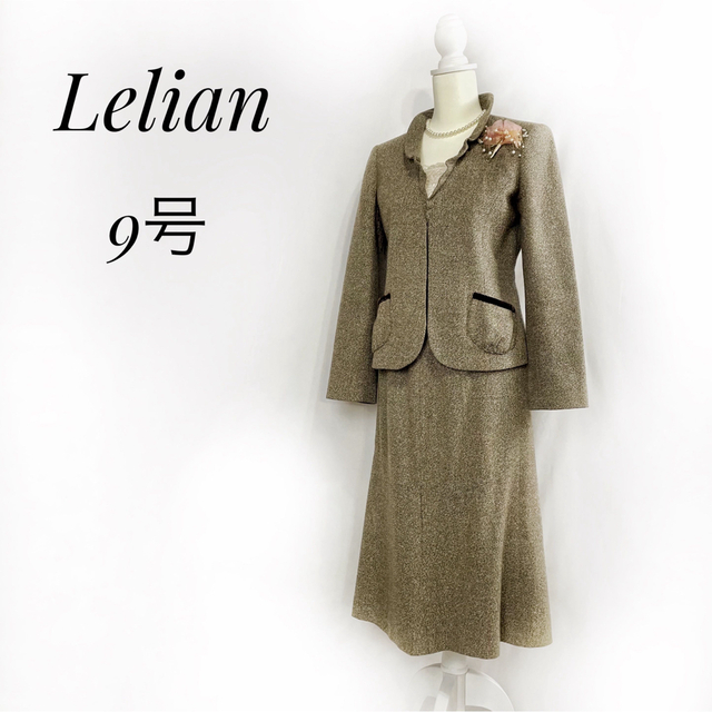 レリアン♡フォーマル2点セット　9号　ツイード　ブラウン系　日本製　スーツ