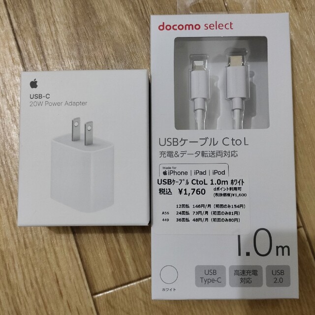 Apple(アップル)の1216様専用 Apple 20W USB-C アダプタ 純正  typeC スマホ/家電/カメラのスマートフォン/携帯電話(バッテリー/充電器)の商品写真