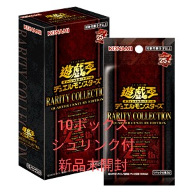遊戯王 - 遊戯王　RARITY CLLECTION 2023 レアコレ 10ボックス