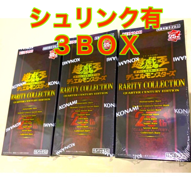 【シュリンク付き】遊戯王　レアコレ　クォーターセンチュリー　新品未開封3box