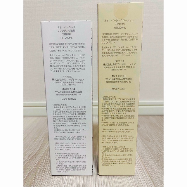 パールプラス 化粧水+クレンジング洗顔セット - クレンジング/メイク