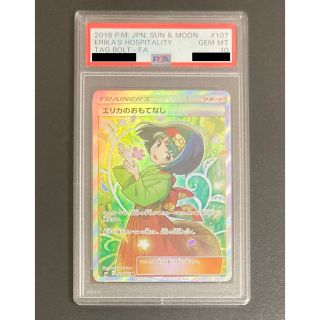 PSA10 エリカのおもてなし SR タッグボルト ポケモンカード(シングルカード)