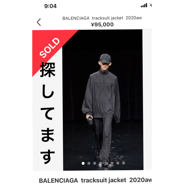 注文割引 BALENCIAGA - Balenciaga 20aw トラックジャケット tracksuit