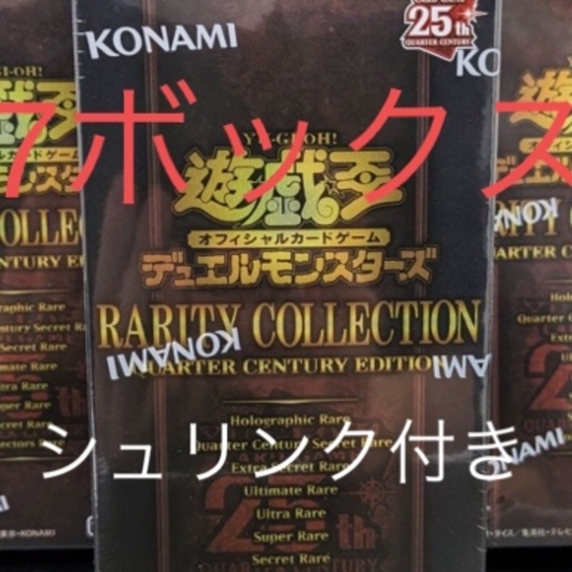 遊戯王(ユウギオウ)の遊戯王レアコレ25th RARITY COLLECTION 新品未開封 7box エンタメ/ホビーのトレーディングカード(Box/デッキ/パック)の商品写真