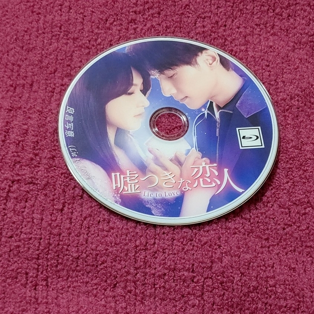 中国ドラマ　嘘つきな恋人 Blu-ray エンタメ/ホビーのDVD/ブルーレイ(外国映画)の商品写真
