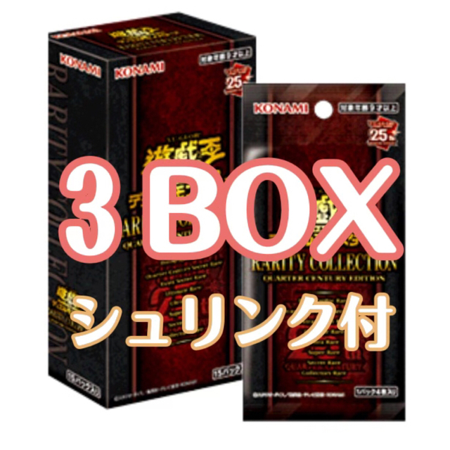 送料込】 A レアリティコレクション 25th 3BOX 未開封 シュリンク付