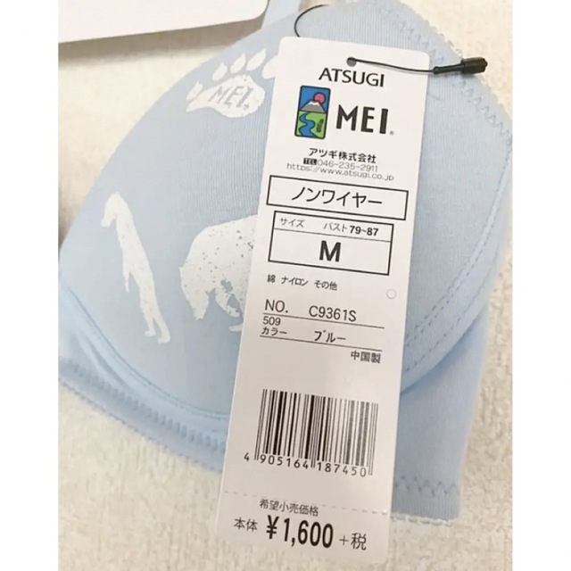 Atsugi(アツギ)のATSUGI×MEI アツギ　メイ　ブラショーツセット　ブルー　水色　M レディースの下着/アンダーウェア(ブラ&ショーツセット)の商品写真