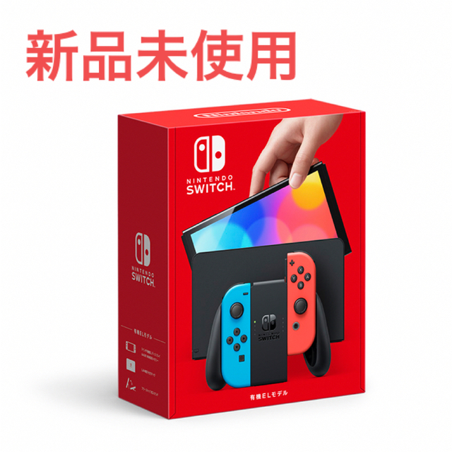 家庭用ゲーム機本体【新品未開封】Nintendo Switch 有機el  モデル