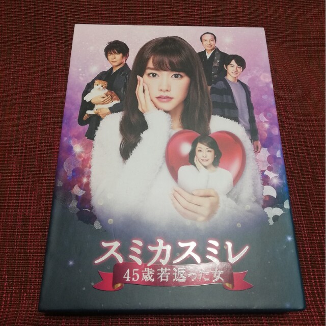 松坂慶子スミカスミレ 45歳若返った女 DVD-BOX