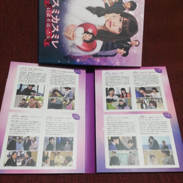スミカスミレ 45歳若返った女 DVD-BOX 【在庫あり/即出荷可】 toyotec.com