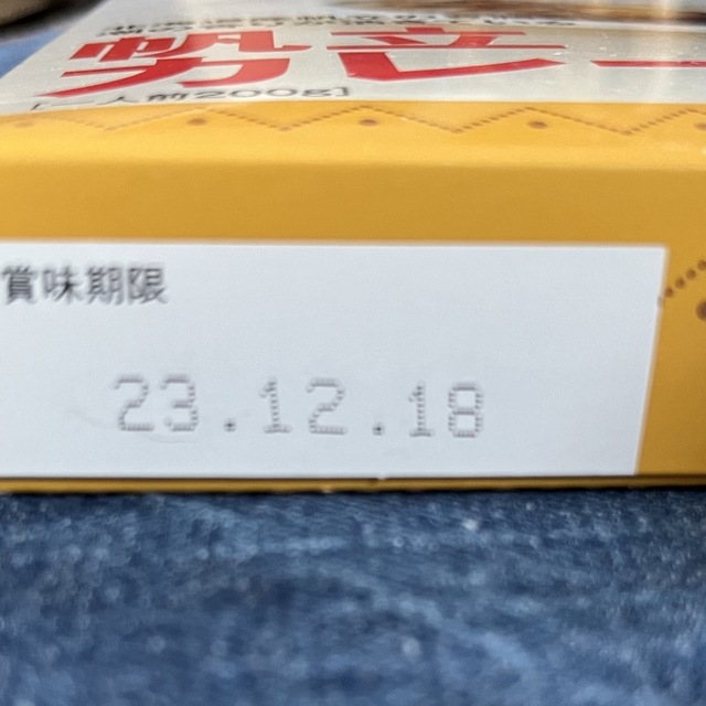 3月に関西で放送され絶賛された北海道産常呂町☆帆立カレー☆一人前200ｇ 食品/飲料/酒の加工食品(レトルト食品)の商品写真