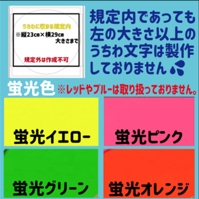 しぴ 様専用出品 オーダー うちわ文字 2月27日 発送分の通販 by