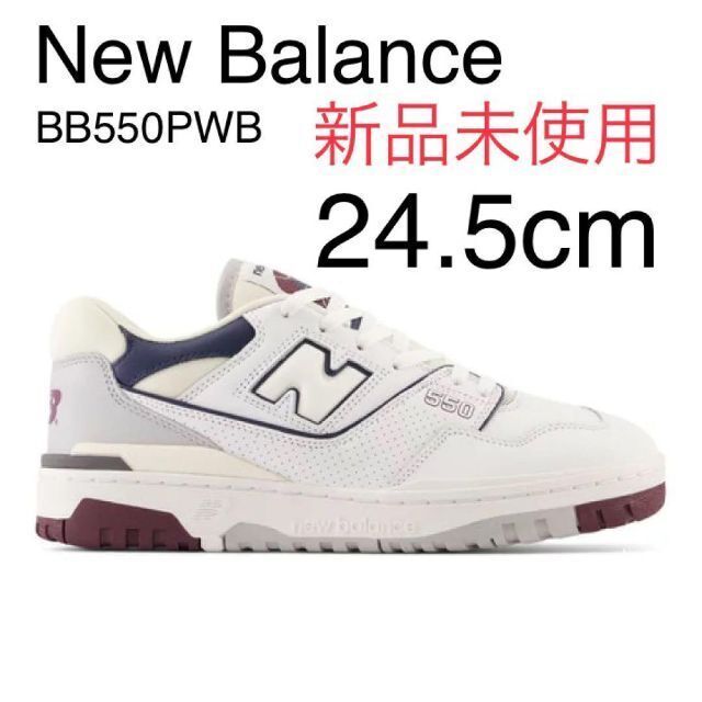 New Balance(ニューバランス)の【新品未使用】New Balance BB550PWB ニューバランス 24.5 レディースの靴/シューズ(スニーカー)の商品写真