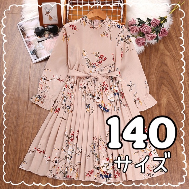 花柄プリーツワンピース　リボン　誕生日　パーティー　発表会　ベージュ　140 キッズ/ベビー/マタニティのキッズ服女の子用(90cm~)(ワンピース)の商品写真