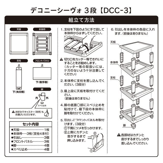 【色: ホワイト】JEJアステージ 収納ケース デコニー シーヴォ 3段 ホワイ 3