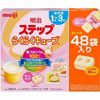 明治 - 【在庫処分セール】ほほえみみ3缶 キューブ13袋 おまけつきの