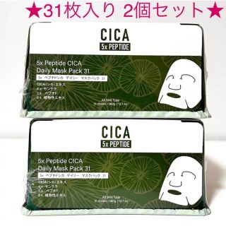 すきとおるすはだ 透素肌 寝たままパック日本製 50g×2個セット 免税