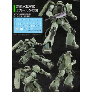 ＨＧ 1/144 　ドアン専用ザク(模型/プラモデル)