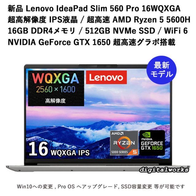 新品 Lenovo 超ハイスペック 16WQXGA Ryzen5 GTX165016GBDDR4メモリ