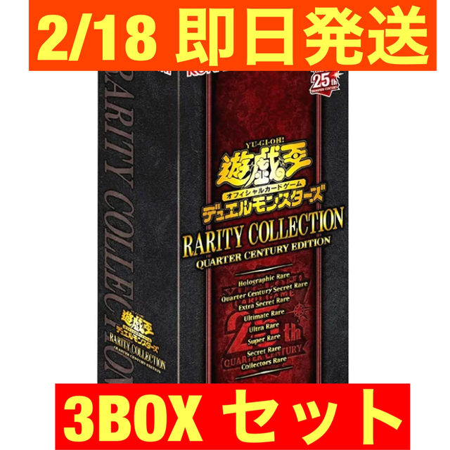 遊戯王　レアリティ　コレクション　RARITY COLLECTION