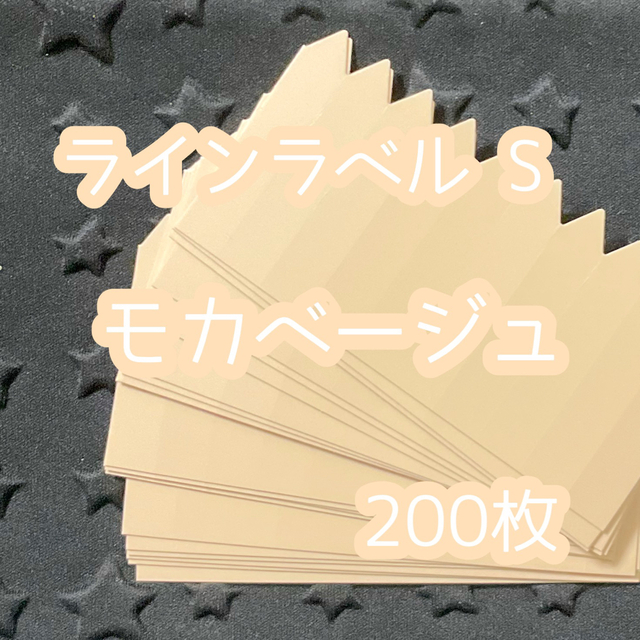 ラインラベル 小 茶 200枚 園芸カラーラベル 多肉植物 エケベリア ハンドメイドのフラワー/ガーデン(プランター)の商品写真