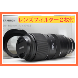 タムロン(TAMRON)の【新品級】TAMRON ソニーE用 50-400F4.5-6.3 DI II(レンズ(ズーム))
