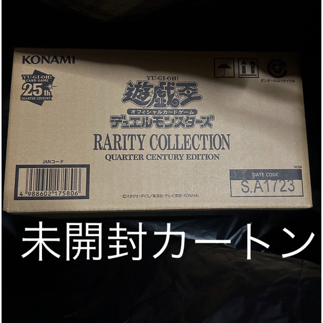 遊戯王RARITY COLLECTION  2023 1カートン レアコレ