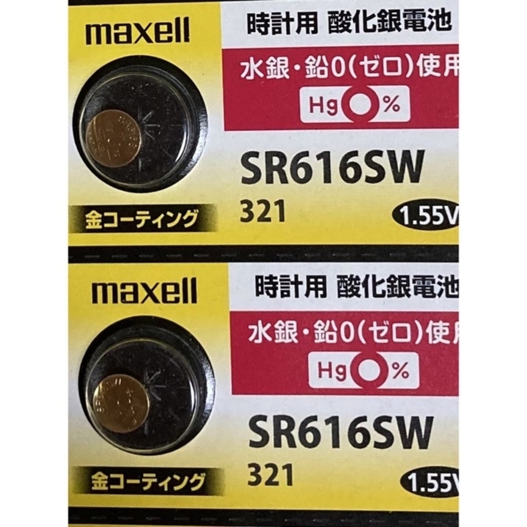 安心の日本仕様 maxell 金コーティング SR616sw酸化銀電池2個