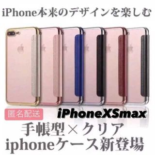 期間限定最終値下げ】ルイヴィトン iPhoneケース-