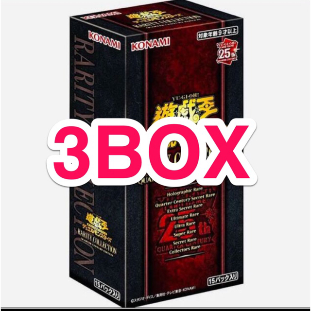 【新品未開封】遊戯王 25th RARITY COLLECTION 3BOX