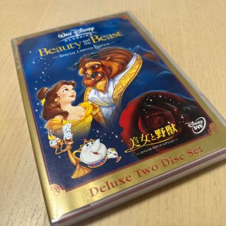 ディズニー(Disney)の美女と野獣　スペシャル・リミテッド・エディション DVD(舞台/ミュージカル)