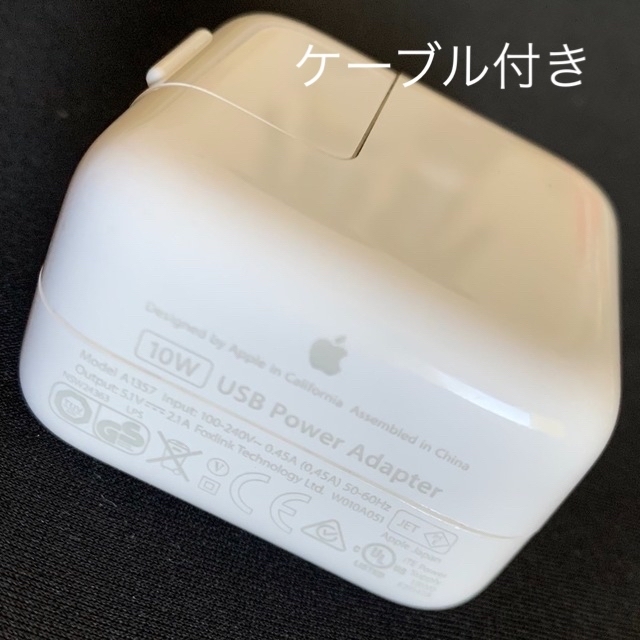 Apple(アップル)のApple 充電器純正品10W スマホ/家電/カメラのスマートフォン/携帯電話(バッテリー/充電器)の商品写真