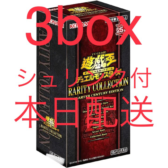 2 遊戯王 レアコレ レアリティコレクション ３BOX 新品未開封