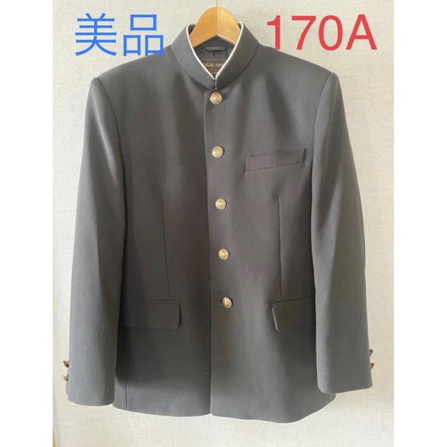 学生服上下セット 170A体メンズ