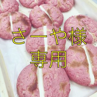 手作りパン詰め合わせセット(パン)