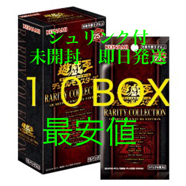 遊戯王　RARITY COLLECTION 10BOX